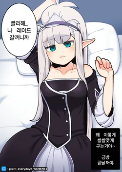 [everyday2] DNF OC Commission [Korean]