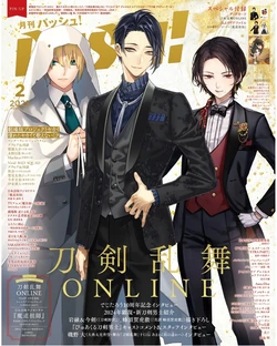 PASH！ February 2025