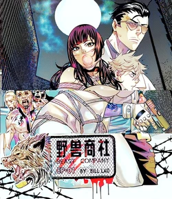 [中文上色]  (猥琐彪叔) 野兽商社 BEAST COMPANY EP-01 有码