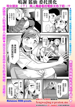[Ikeda Matamune] Kanojo no Mama ga Kanojo | 女朋友的妈妈也是女朋友 (Web Comic Toutetsu Vol. 117) [Chinese]