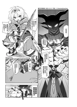 [Yapo] Maou no hanayome | 魔王的新娘 [Chinese] [oo2oo个人汉化] [Ongoing]