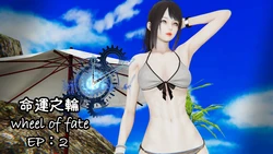 [chen] 命運之輪wheel of fate ep.2