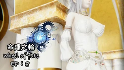 [chen] 命運之輪wheel of fate ep.8