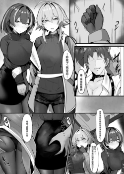 [Mitarashi Renge] Magallan Mayer丨麦哲伦 梅尔 (Arknights) [Chinese] [角都九阳个人汉化]