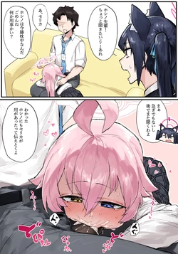 [Takutaku] Hoshino no Kossori Fella (Blue Archive)