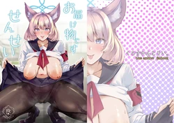 [Cross Country. (Kurokan)] Otodoke Mono desu Sensei (Blue Archive) [Digital]