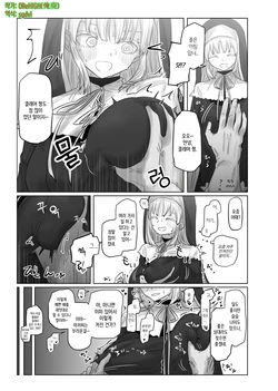 (OReHIGH) nun series | 수녀 시리즈 [Korean] [Pixiv]