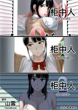 [山雲][クローゼット 0~2]