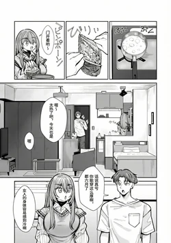 [適当にもほどがある]その友情は [Chinese]