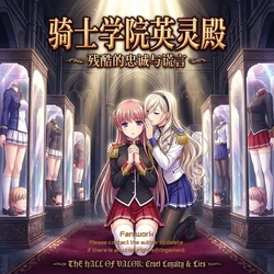 [AI Generated] [R18G]The female knight's sacrifice 骑士学院英灵殿