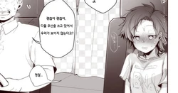 [Aya] Kareshi ni Ai ni Iku Kaede-chan no Sonogo