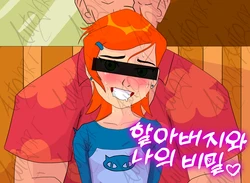 [AntojART] Gwen and grandpa max secret (Ben 10) [Korean]