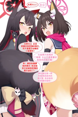 [Meow] Meow Creative Collection post 6 |냥붑创作合集  其6 [chinese] [AI Generated]