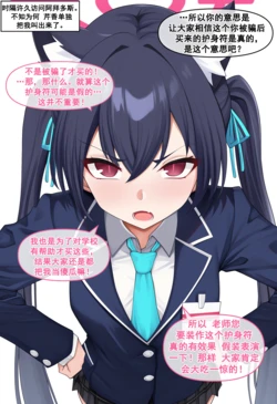 [Meow] Kuromi Serika's amulet |茜香护身符 [chinese] [AI Generated]