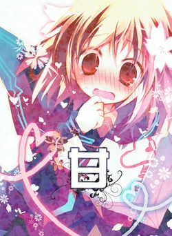 [BIBASUKU (Ayuka)] Ama [Digital]