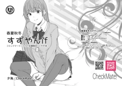 [Check Mate! (Yua)] Shunkashuutou Suzuyan if (Kantai Collection -KanColle-) [Digital]