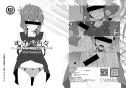 [Check Mate! (Yua)] Sukebe Iroiro (Kantai Collection -KanColle-) [Digital]