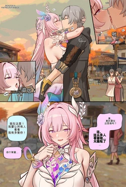 [Bonz0616] Cyrene Short comic (Honkai: Star Rail) [Chinese] [Decensored]