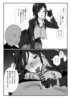 [消すぐあ] tme先生