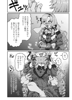 [消すぐあ] リクエスト作品 (にじさんじ)