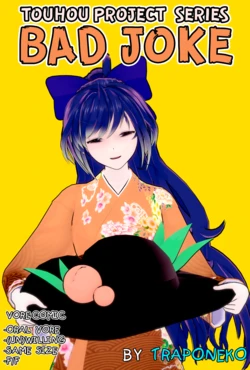 [traponeko] Bad Joke