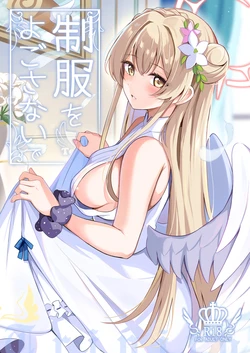 [Koniro Kajitsu (KonKa)] Seifuku o Yogosanaide (Blue Archive) [Digital]