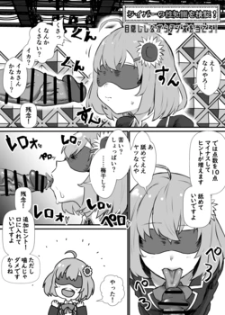 [消すぐあ] 本〇ひ〇わり (にじさんじ)