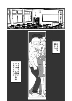 [消すぐあ] ひょんな事 (にじさんじ)