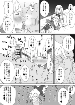 [消すぐあ] 解釈違い●●・●●●●● (にじさんじ)