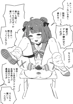 [消すぐあ] 性処理係 (にじさんじ)