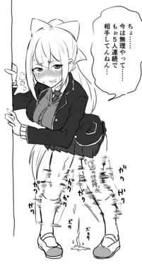 [消すぐあ] 性処理係２ (にじさんじ)