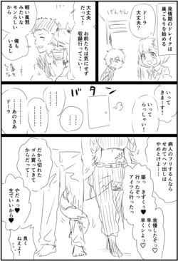 [消すぐあ] IQ３のysdr