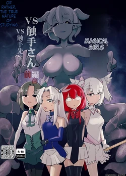 [FoxTail (sakifox)] Mahou Shoujo-tachi vs Shokushu-san Zenpen [English] [Digital]