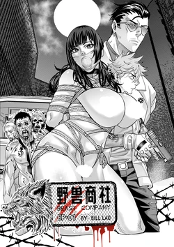 [中文] 野兽商社 BEAST COMPANY EP-01-黑白有码