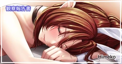 [Amagiri Miki] Himeko [Chinese]