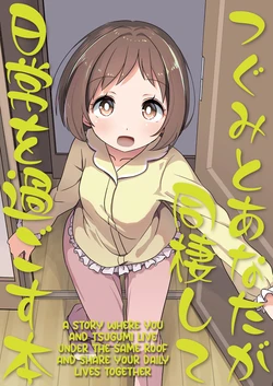 (C95) [Rondoudou (Shipii)] Tsugumi to Anata ga Dousei shite Nichijou o Sugosu Hon (BanG Dream!) [English] [Kuraudo]