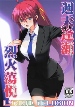 (CT46) [Aquarius Gate (Engo)] Shuumatsu Ouse Rekka Touetsu - LYRICAL DELUSION (Mahou Shoujo Lyrical Nanoha)