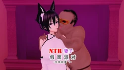 [Drown] NTR妻子假面派对支线故事01-04[Chinese] [塔派机翻]
