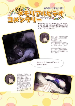 [Suiseimushi] Kagaisha Shien Dantai Interview Vol.3 - Bonus Corner