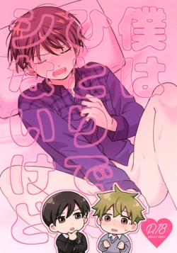 (MIRACLE FESTIV@L!! 37) [Bavaroa Lerolero (Daeki)] Boku wa Hitori de Shi Nai Kedo (THE IDOLM@STER SideM)