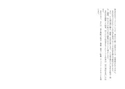 童貞寸止めサークル♪ ～アタシたち、童貞クンを焦らしまくってオモチャにして、色仕掛けで貞操帯も嵌めちゃいました(笑)～