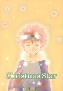 [Oyaji (Amori Soushi)] Christmas Star (Digimon Adventure 02)