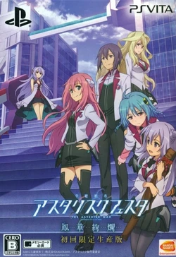 The Asterisk War（ Phoenix Flower Gorgeous）