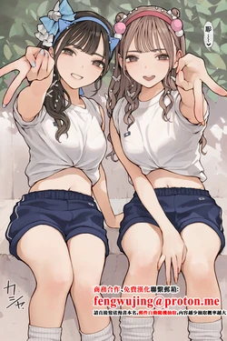 [Minagi KOH] Taiikusai Gal [Chinese]