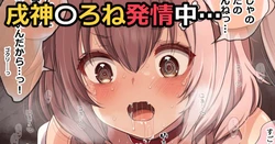 [藤崎ひかり] 戌神こ〇ね発情交尾