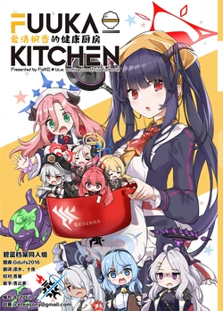 (C104) [MiraKE (FatKE)] FUUKA KITCHEN | 爱清枫香的健康食堂 (Blue Archive) [Chinese] [碧蓝档案同人组]