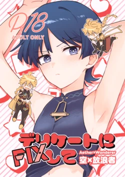 (Kami no Eichi SP2025) [Morotomo] Delicate ni FIX Shite (Genshin Impact)