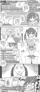 [Kisetsu no Tawamure] HorrorGa Taikyuu Omutsu Challenge (THE IDOLM@STER CINDERELLA GIRLS)