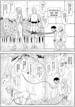 [蜥臀目] 骑士长私下竟是哥布林的…！？ [Chinese]