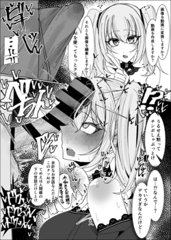 [ゆfuck] AIを喉奥イラマチオでぶっ壊す